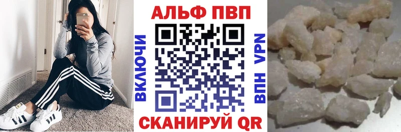 цены наркотик  Белоозёрский  мега ссылки  Alpha-PVP VHQ 