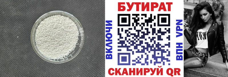Бутират буратино  где купить наркоту  Белоозёрский 
