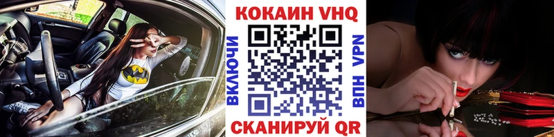 что такое наркотик  Белоозёрский  Cocaine 99% 
