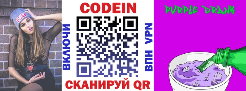 Кодеиновый сироп Lean напиток Lean (лин)  хочу наркоту  Белоозёрский 