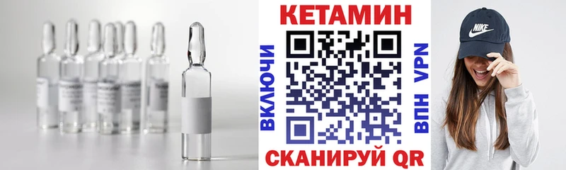 закладки  Белоозёрский  КЕТАМИН VHQ 